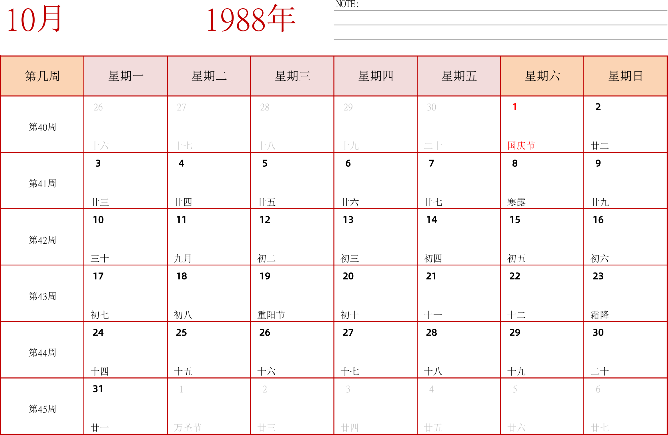 日历表1988年日历 中文版 横向排版 周一开始 带周数